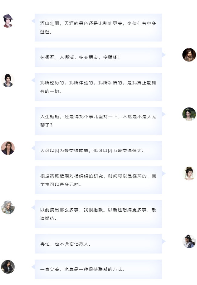 天涯明月刀手游天赐节盛典年度爆料重磅来袭,新门派不朽者与全新联动概念首爆!