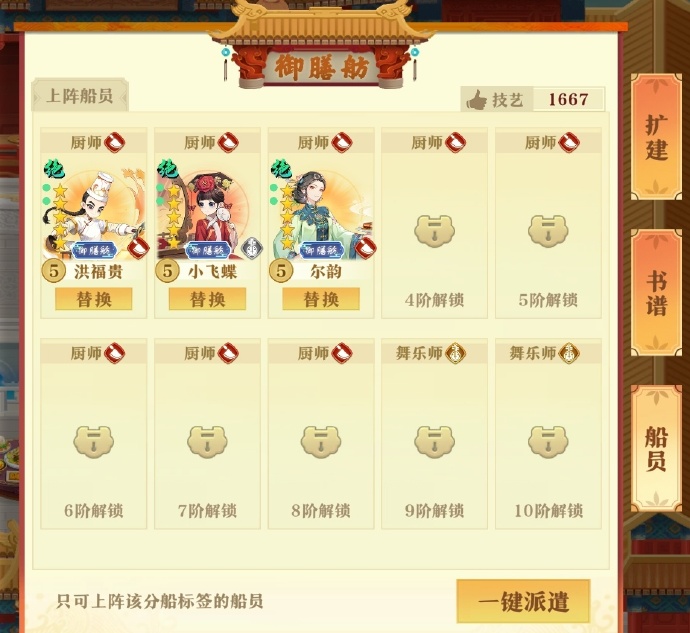 神州千食舫S1赛季【神厨美食季】正式上线,全新玩法超级加倍!