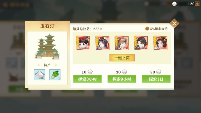 神州千食舫S1赛季【神厨美食季】正式上线,全新玩法超级加倍!