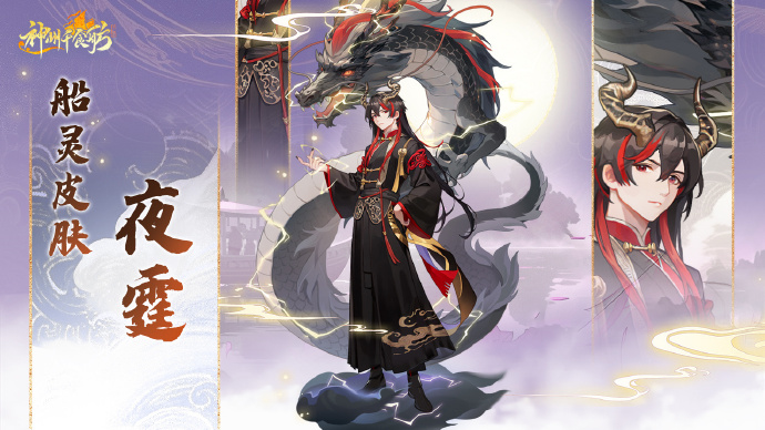 神州千食舫S1赛季【神厨美食季】正式上线,全新玩法超级加倍!
