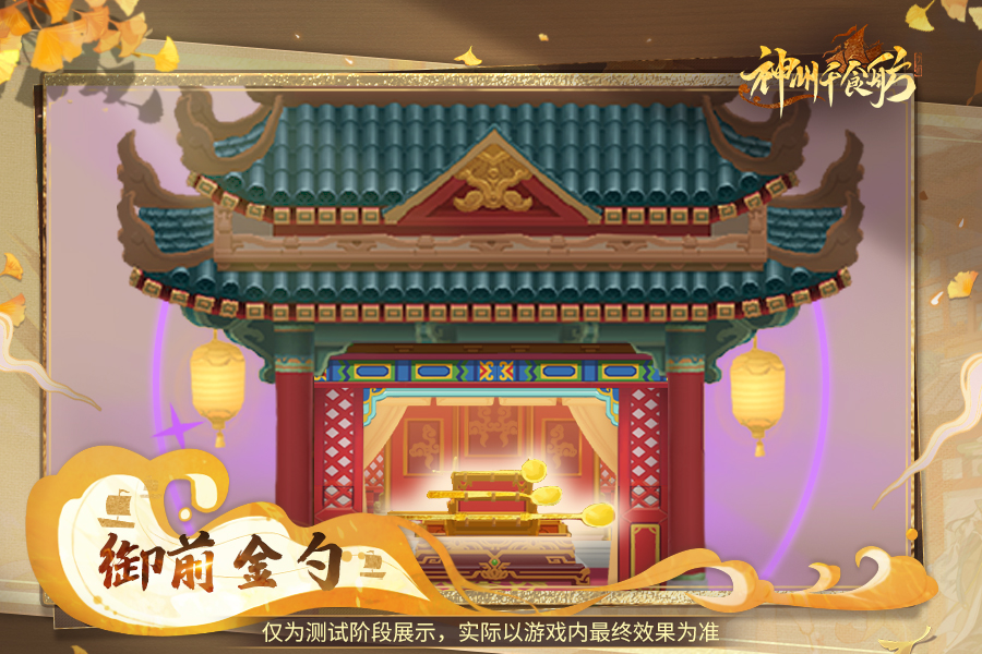 神州千食舫S1赛季【神厨美食季】正式上线,全新玩法超级加倍!