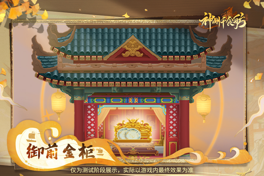神州千食舫S1赛季【神厨美食季】正式上线,全新玩法超级加倍!