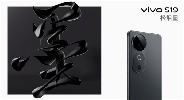vivo S19系列亮相:日出云阶镜组、珠宝级切割工艺