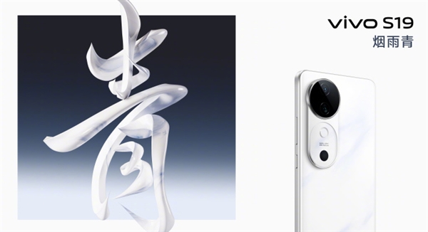 vivo S19系列亮相:日出云阶镜组、珠宝级切割工艺