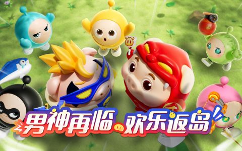 英雄气概震四方！《蛋仔派对》×《猪猪侠》联动热血再启