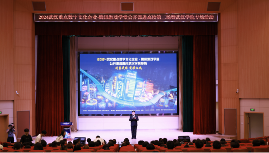 腾讯游戏学堂2024最新成果发布,以技术创新、人才培养拓宽行业边界