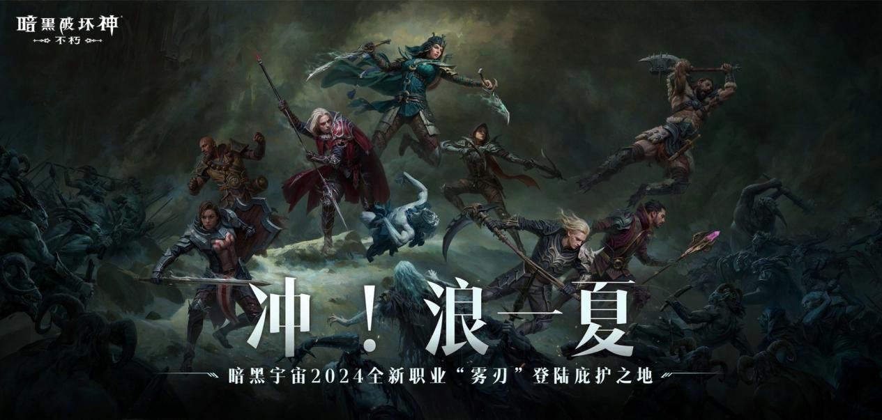 灵活加点,取用随心!《暗黑破坏神:不朽》巅峰属性迎来划时代重构
