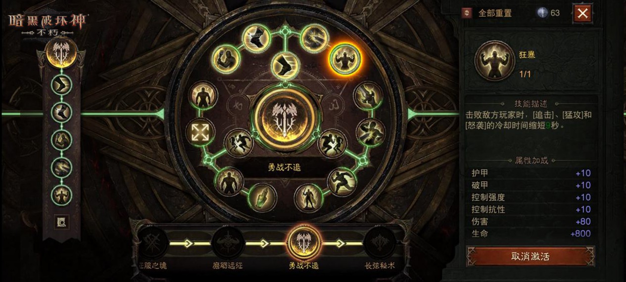 灵活加点,取用随心!《暗黑破坏神:不朽》巅峰属性迎来划时代重构