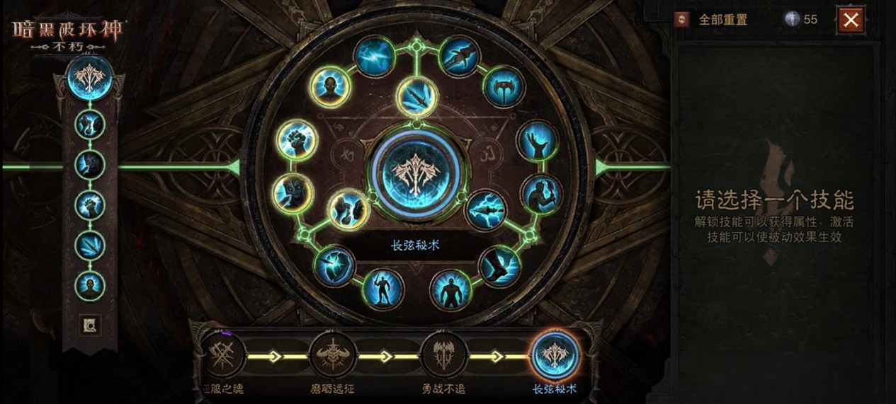 灵活加点,取用随心!《暗黑破坏神:不朽》巅峰属性迎来划时代重构