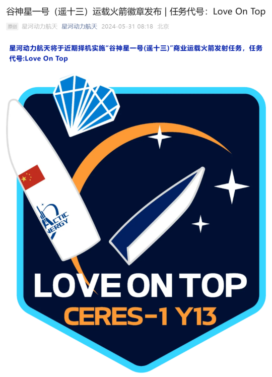 一箭五星!国内民营火箭新纪录!谷神星一号连续两天发射成功