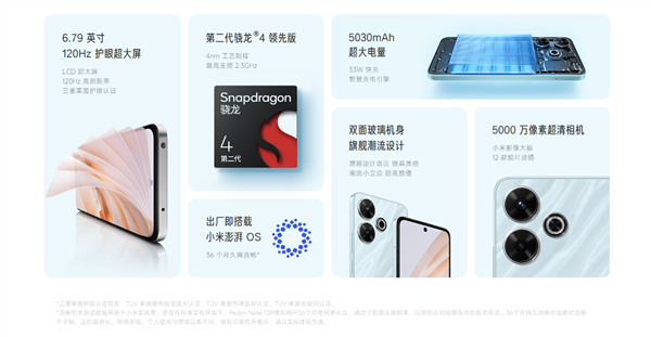 1399元起!Redmi Note 13R手机开售:LCD高刷+IP53防尘防水