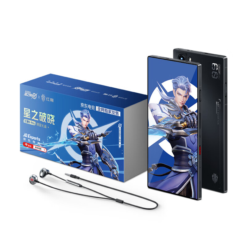 4679 元，红魔 9 Pro 手机《王者荣耀星之破晓》联名礼盒今晚开启预售