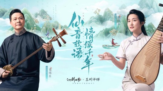 一掷千金豪送金瓜子,《仙剑世界》“风启”测试今日开测!