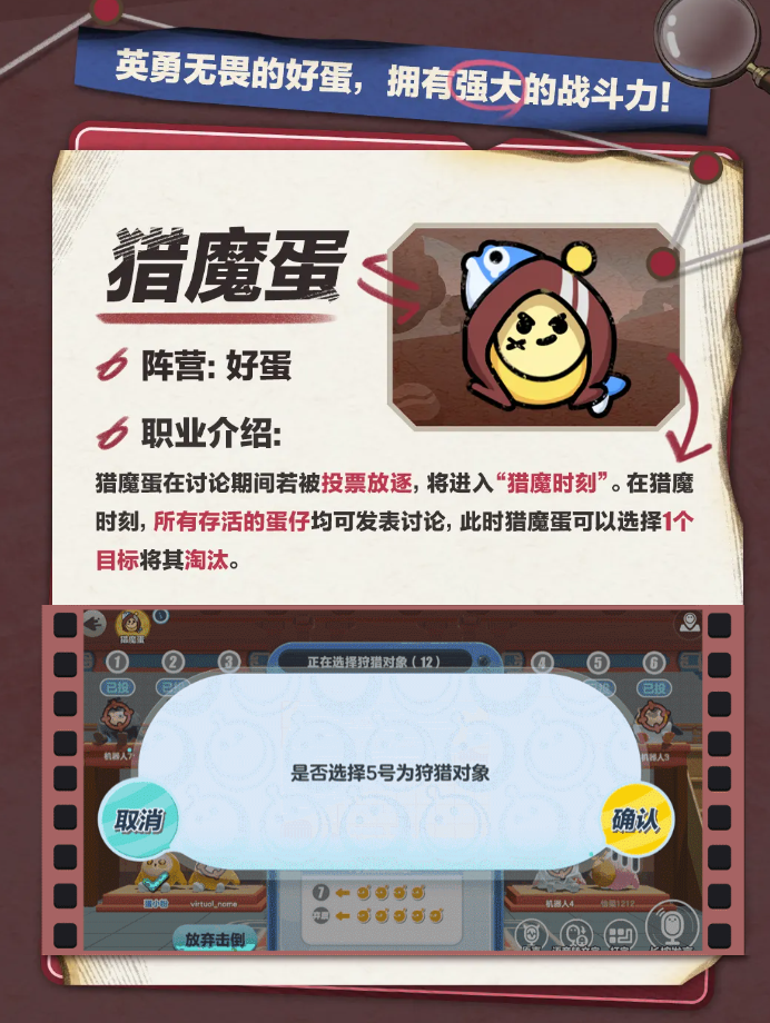 传奇侦探成长史!《蛋仔派对》“揪出捣蛋鬼”全新职业登场,巅峰模式上线