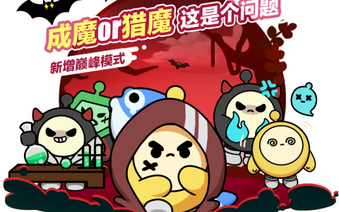 传奇侦探成长史！《蛋仔派对》“揪出捣蛋鬼”全新职业登场，巅峰模式上线