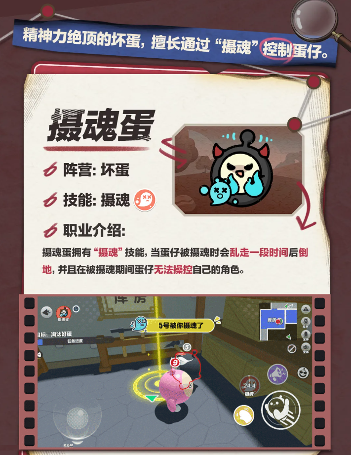 传奇侦探成长史!《蛋仔派对》“揪出捣蛋鬼”全新职业登场,巅峰模式上线