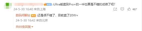 iPhone 16劲敌!曝华为Pura 70全系销量将突破200万