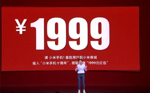 王冰冰是小米手机一代机主：刚知道小米返还1999元 错失1个亿