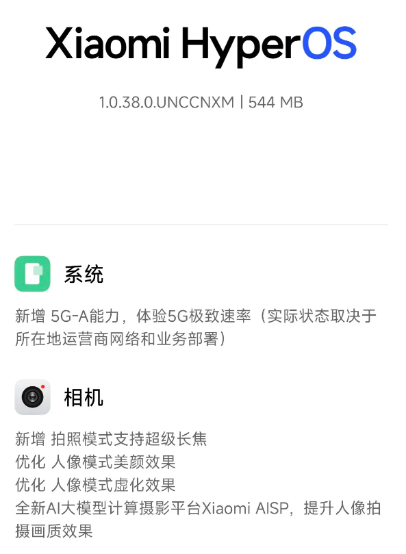 小米14推送全新澎湃OS系统:支持5G-A 比5G更快