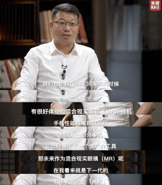 vivo X100 Ultra 手机获推 OriginOS 4 14.0.10.2:支持部分 MR 设备联动实时取景