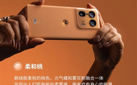 迪丽热巴同款！moto X50 Ultra柔和桃限定版开售：4699元