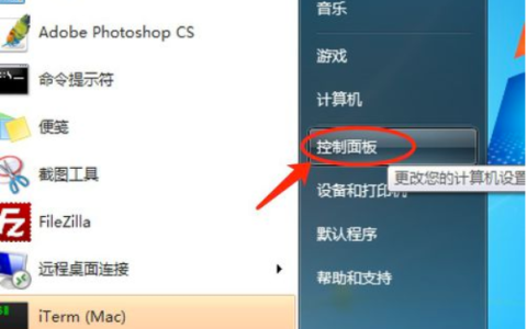 win7系统语言包如何安装