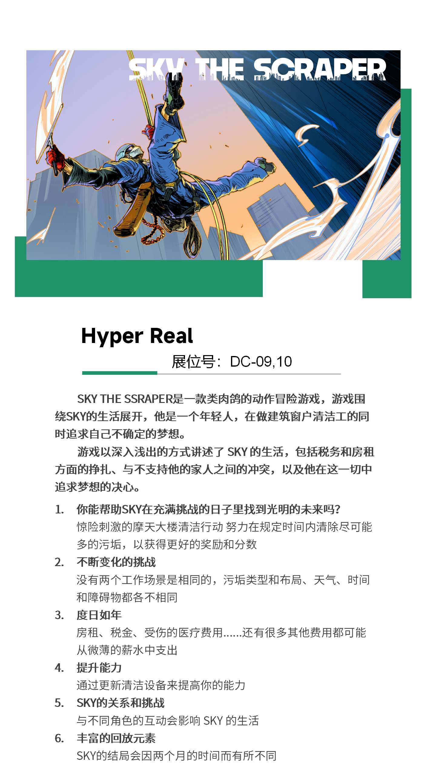 2024 中国游戏开发者大会(CGDC)Indie 专场