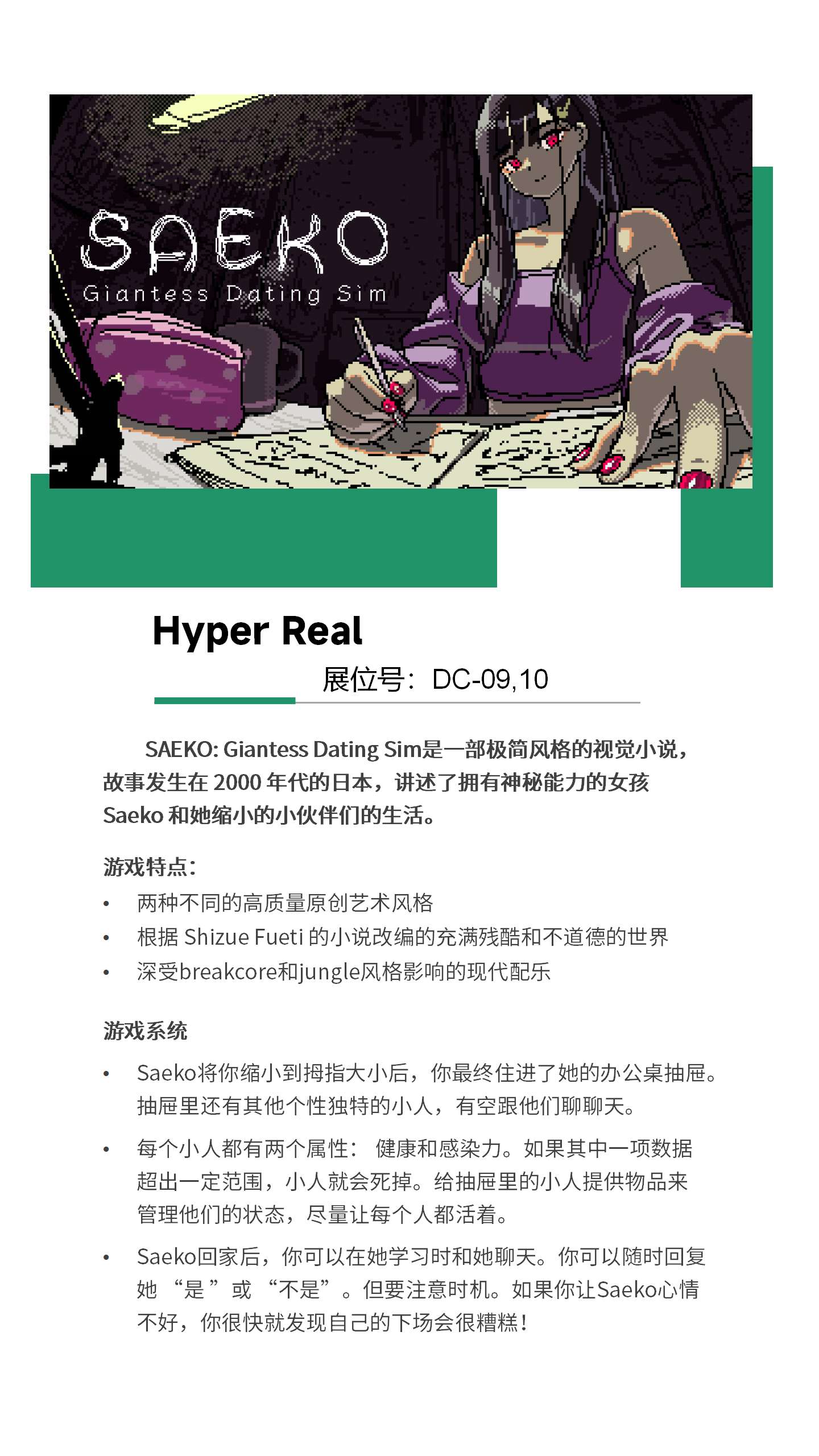 2024 中国游戏开发者大会(CGDC)Indie 专场
