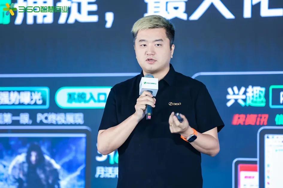 360软件管家全新升级,为客户端游戏增长注入新势能