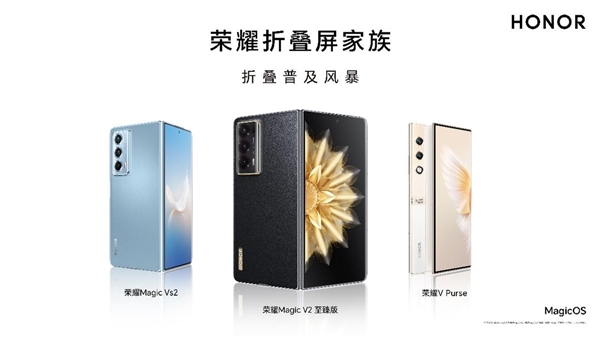 荣耀Magic V Flip小折叠官宣6月13日发布!再掀折叠屏普及风暴