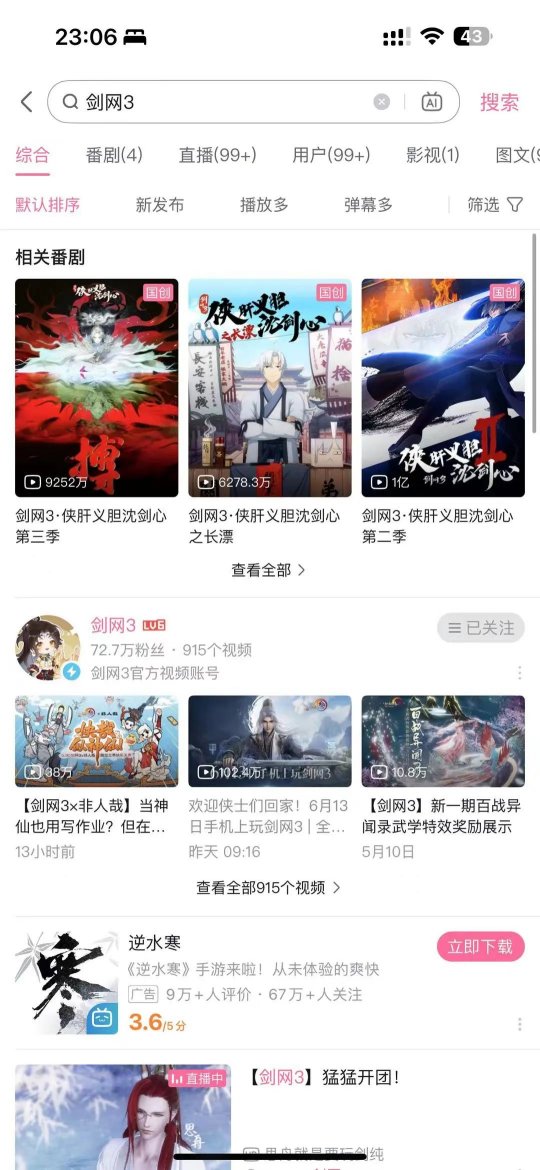 剑网3:两天的风波过后,我们想说的是