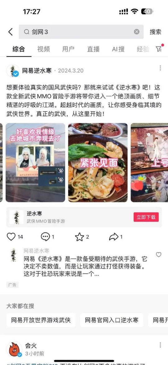 剑网3:两天的风波过后,我们想说的是