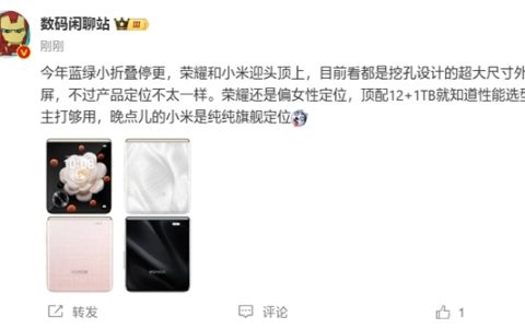 纯旗舰定位！小米MIX Flip要来了：首款骁龙8 Gen3小折叠