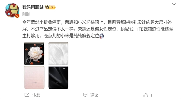 纯旗舰定位!小米MIX Flip要来了:首款骁龙8 Gen3小折叠