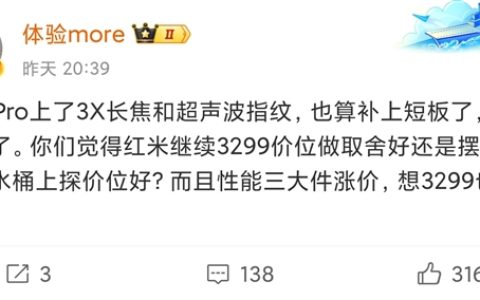 彻底补足远摄短板！曝Redmi K80 Pro要上3倍长焦镜头
