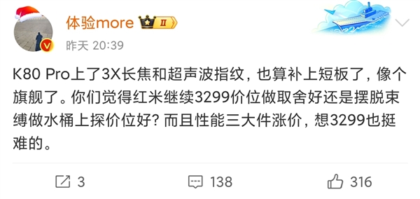彻底补足远摄短板!曝Redmi K80 Pro要上3倍长焦镜头