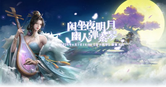 《伏魔》开启仙侠大乱斗,新服6月7日即将来袭!