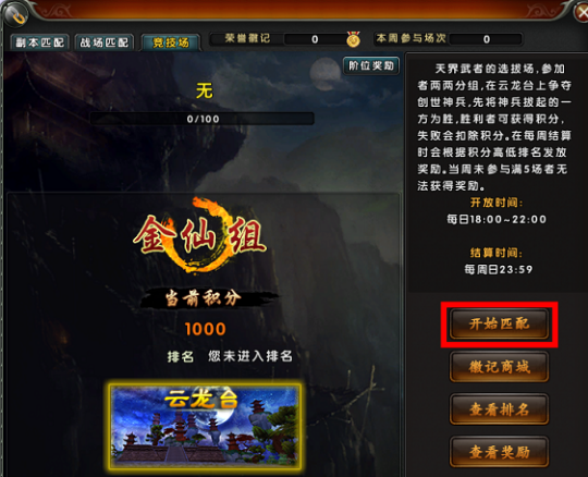 《伏魔》开启仙侠大乱斗,新服6月7日即将来袭!