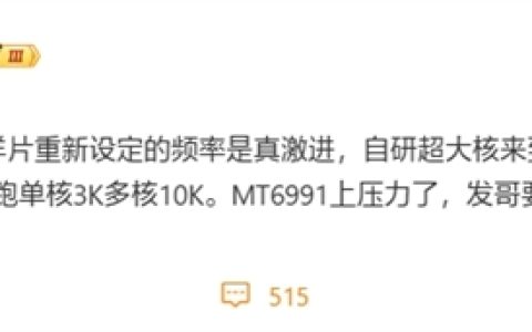 高通骁龙8 Gen4自研超大核频率冲到4.2GHz：跑分遥遥领先苹果A17 Pro