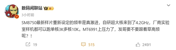 高通骁龙8 Gen4自研超大核频率冲到4.2GHz:跑分遥遥领先苹果A17 Pro