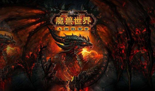 你是从哪个版本入坑的?《魔兽世界》国服历代版本回顾