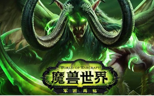 你是从哪个版本入坑的?《魔兽世界》国服历代版本回顾