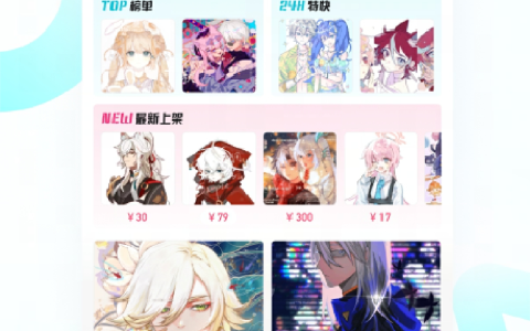 网易画加升级：打造多元化美术约稿新纪元
