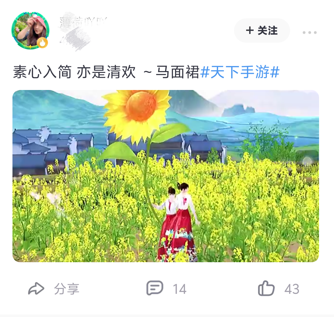 《天下》手游×荒野行动,国民级IP强强联合,我先磕为敬!