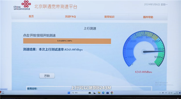 上/下行10000M!中国联通牵手浙江:全国首个万兆商务楼宇落地宁波