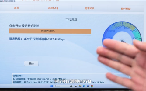 上/下行10000M！中国联通牵手浙江：全国首个万兆商务楼宇落地宁波