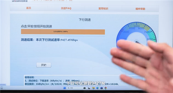 上/下行10000M!中国联通牵手浙江:全国首个万兆商务楼宇落地宁波