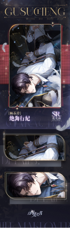 《以闪亮之名》全新浮梦漫舞双五星版本今日更新,陷入无限轮回宿命