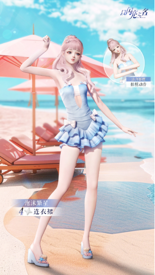 《以闪亮之名》全新浮梦漫舞双五星版本今日更新,陷入无限轮回宿命