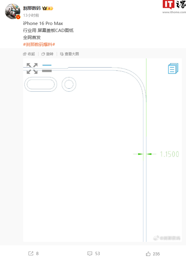 屏幕黑边 1.15mm“全球最窄”，苹果 iPhone 16 Pro Max 玻璃盖板数据首曝